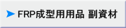 FRP^ppi@